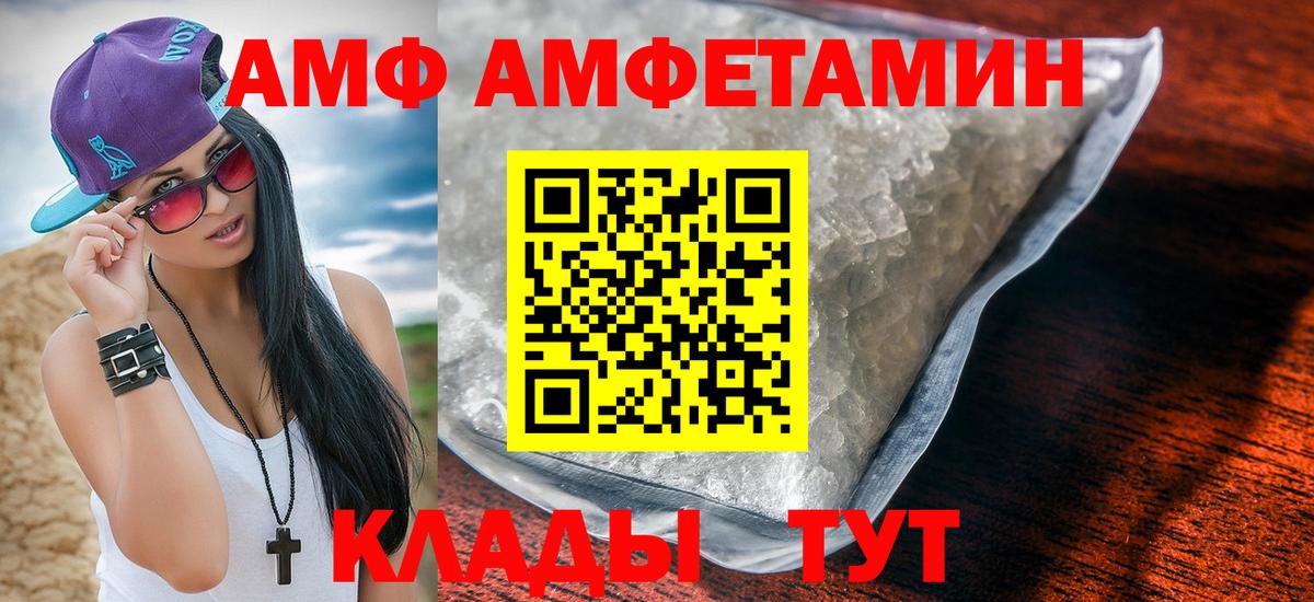 Amphetamine VHQ Железноводск