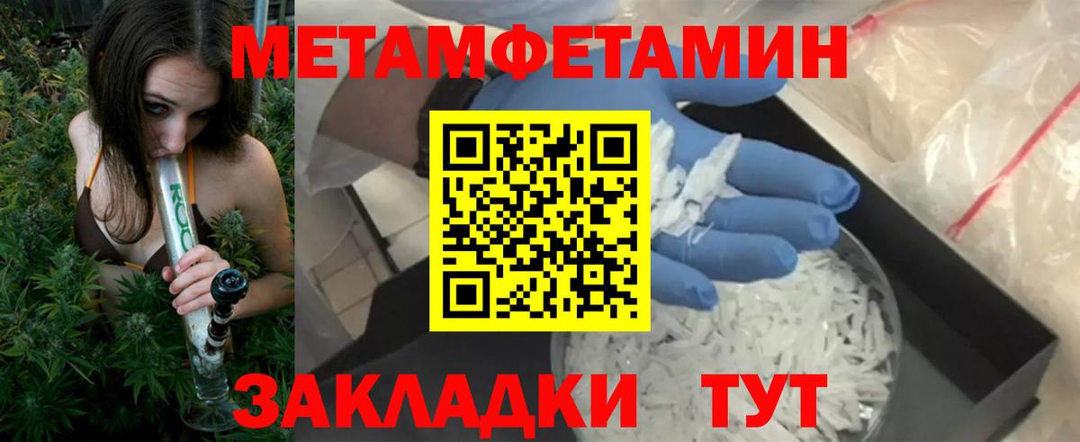 Железноводск  Амфетамин VHQ  Вход с VPN 