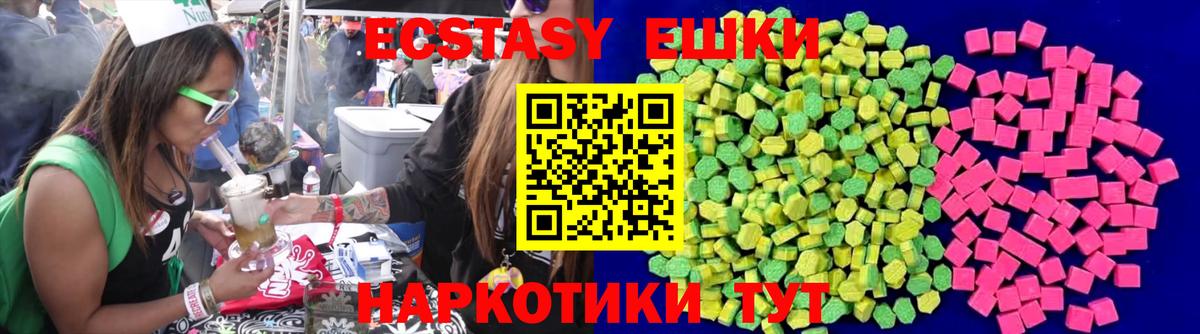 Ecstasy 280мг Железноводск