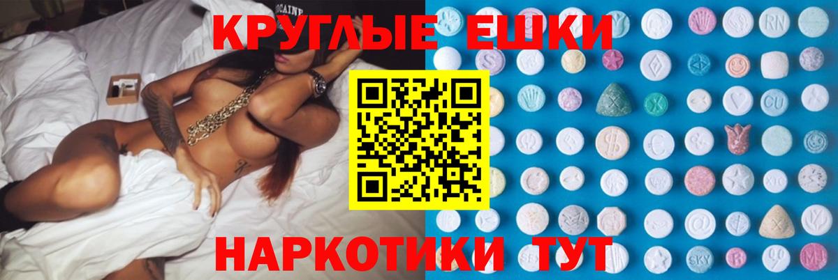 Экстази ешки  Экстази  Ecstasy бентли  Железноводск  Вход с VPN 