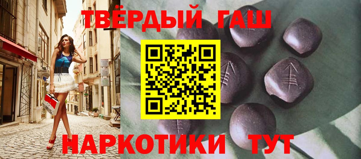 ГАШ Cannabis Железноводск