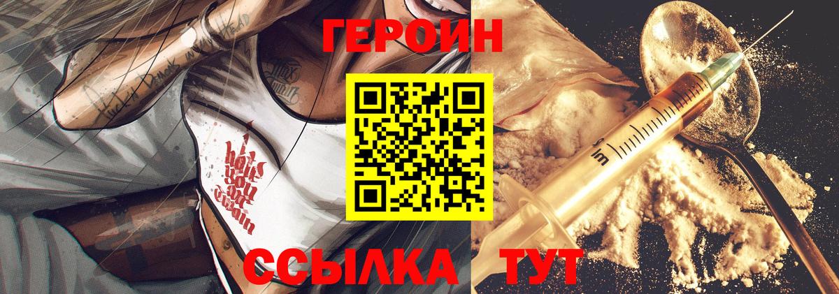ГЕРОИН гречка Железноводск
