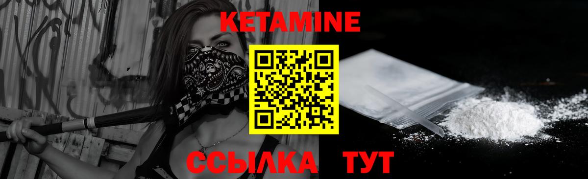 Железноводск  КЕТАМИН VHQ  КЕТАМИН ketamine  Вход с VPN 