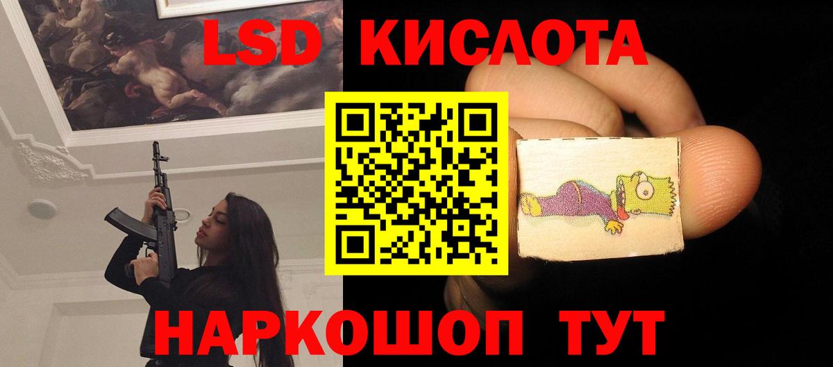 blacksprut как зайти  ЛСД экстази кислота  Вход с VPN  Лсд 25 экстази ecstasy  Железноводск 