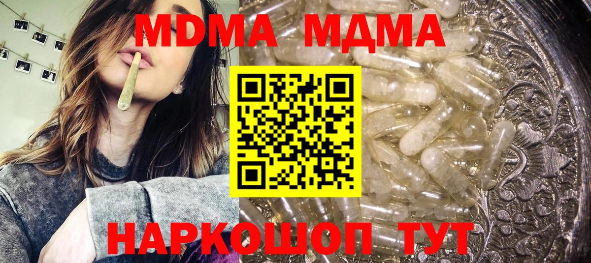 MDMA crystal Железноводск