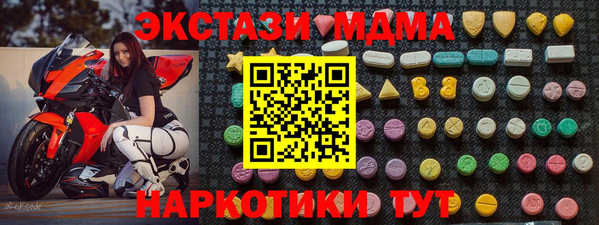 MDMA VHQ  МДМА кристаллы  Вход с VPN  Железноводск 