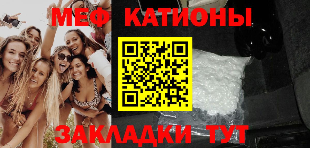 Меф мука Железноводск