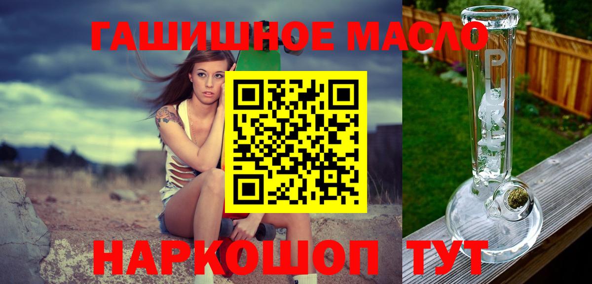 ТГК концентрат  Дистиллят ТГК THC oil  Вход с VPN  Железноводск 