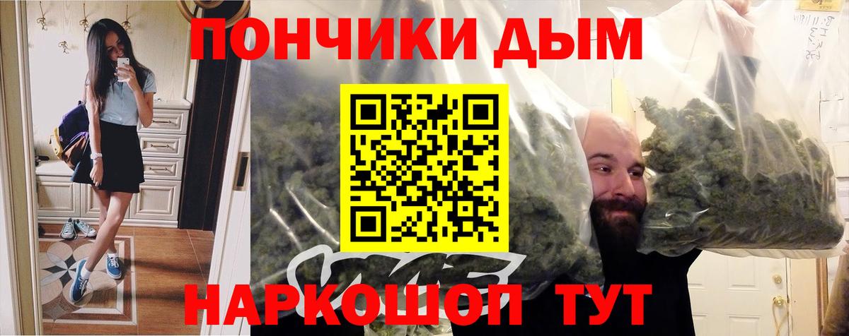Каннабис SATIVA & INDICA  Шишки марихуана индика  МАРИХУАНА сатива  Железноводск  Вход с VPN 